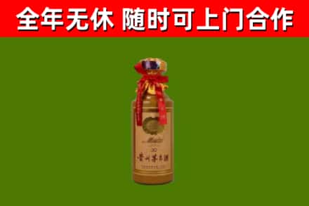 玉环市烟酒回收30年茅台酒.jpg
