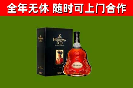 玉环市烟酒回收轩尼诗XO.jpg
