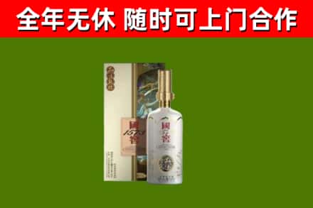 玉环市烟酒回收国窖1573.jpg