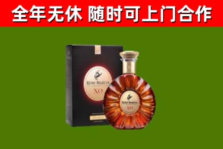 玉环市烟酒回收人头马XO洋酒.jpg