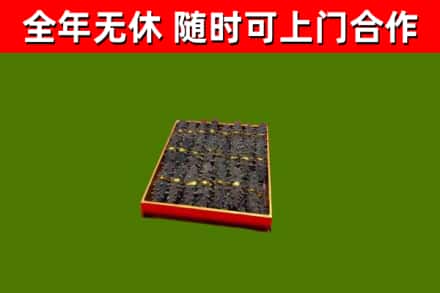 玉环市烟酒回收海参.jpg